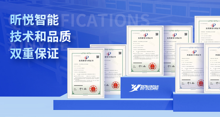 昕悅榮譽資質